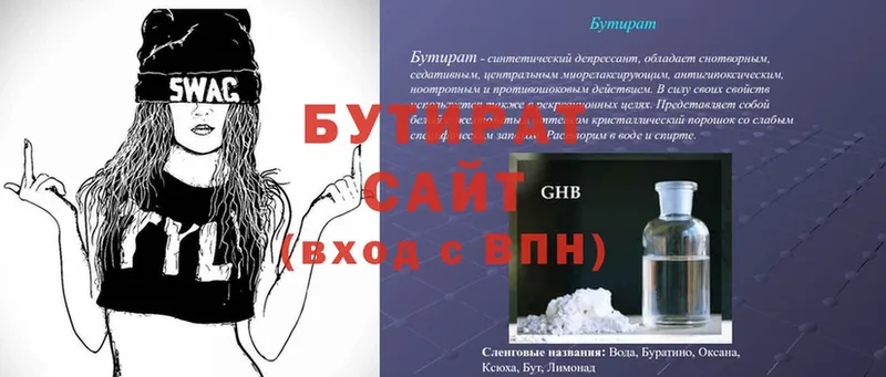 маркетплейс как зайти  хочу наркоту  Алатырь  БУТИРАТ GHB  MEGA маркетплейс 