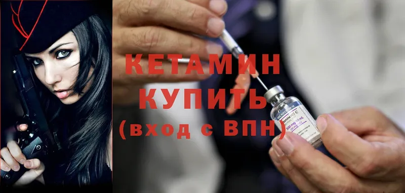 КЕТАМИН ketamine  ссылка на мегу   Алатырь  где продают наркотики 