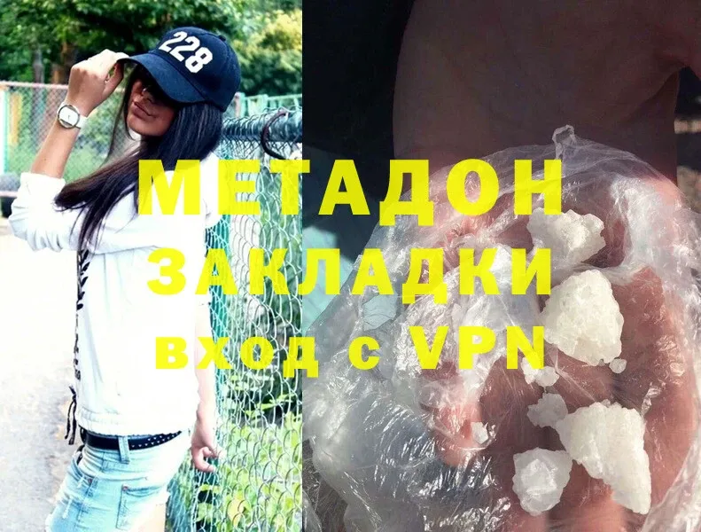 МЕТАДОН methadone  Алатырь 